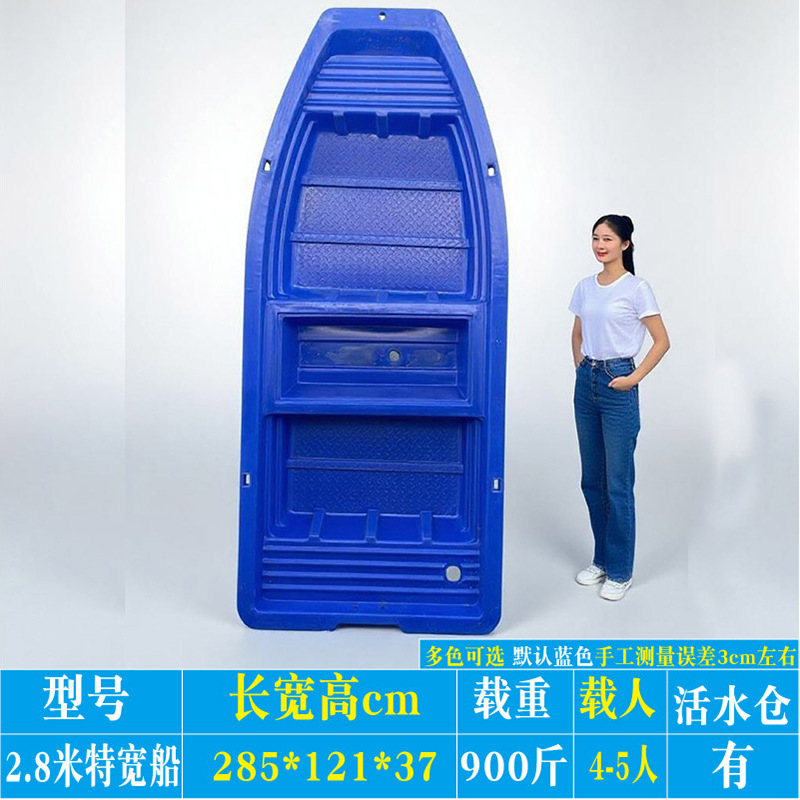 Botes de Plástico de Doble Capa Reforzados Promocionales para Pesca, Acuicultura, Limpieza y Pesca, Botes Inflables, Botes Pequeños de PE