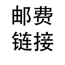 链接，专拍。滑滑梯室内家用儿童秋千宝宝乐园