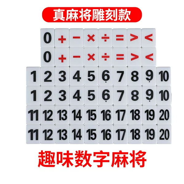 Fun Digital Mahjong Addition, Subtraction, Multiplication, and Division Mahjong Children's Early Education Board Game Simple Arithmetic Mahjong Interactive Mahjong