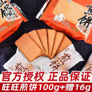 ����������116g��ɢ�b���l���eʳƷ����c�Ľ��С����ʳ