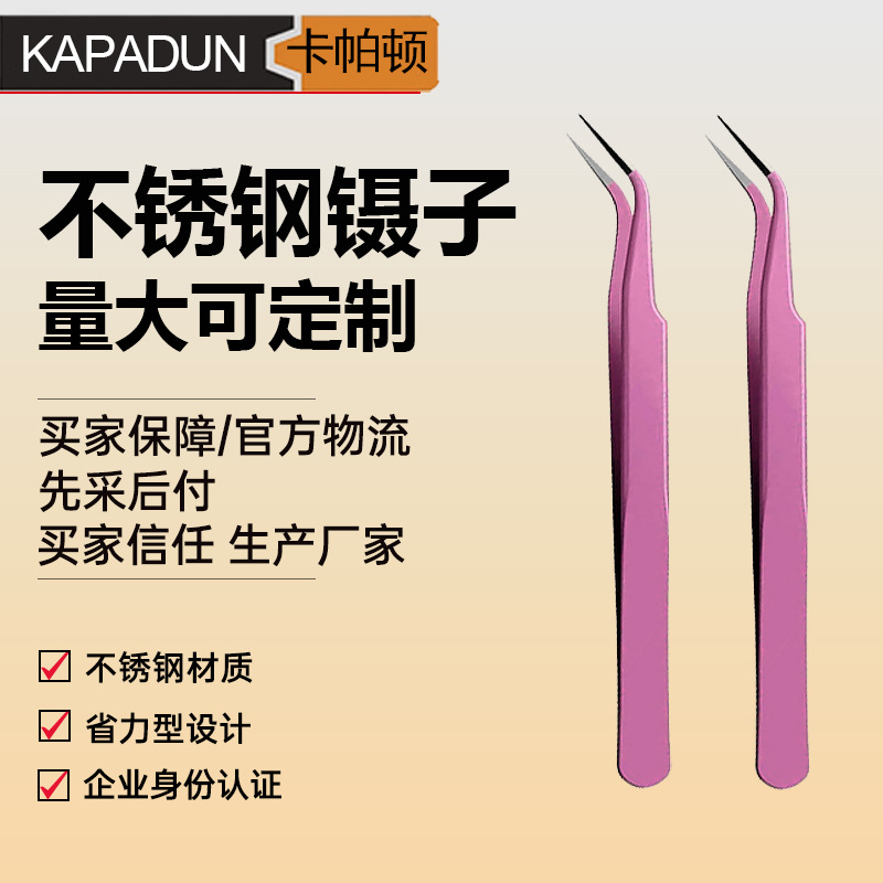 源头工厂手帐镊子实用小助手彩色不锈钢手帐镊子胶带贴纸实用小夹