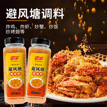 仟佳佰味避风塘调味料商用港式广式蒜香炒虾炒蟹面包糠香酥粉