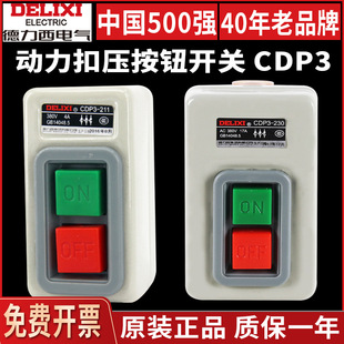 ������CDP3-230��������Ѻ���_�P�� 17A����211 216����380V 220V