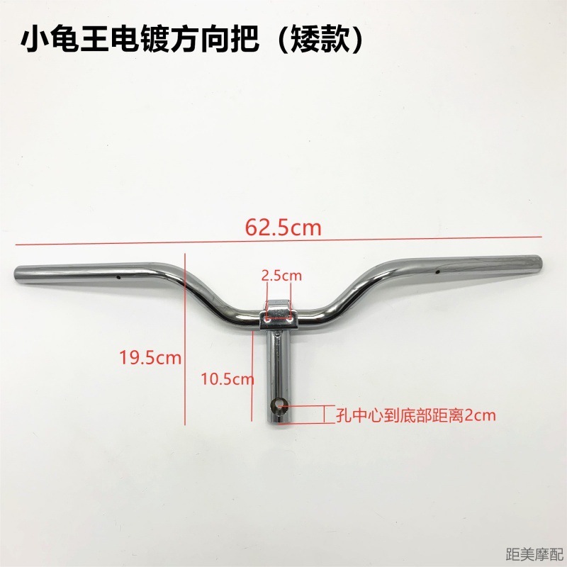 El pequeño rey tortuga general de dirección original manejo de carro bajo manejo de grifo manejo de mano 48 - 72 cubierta de cristal líquido galvanizado