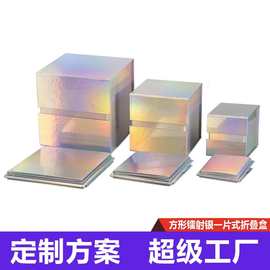 一片式镭射银折叠盒 磁性折叠礼品盒子正方形 可压扁硬纸包装盒