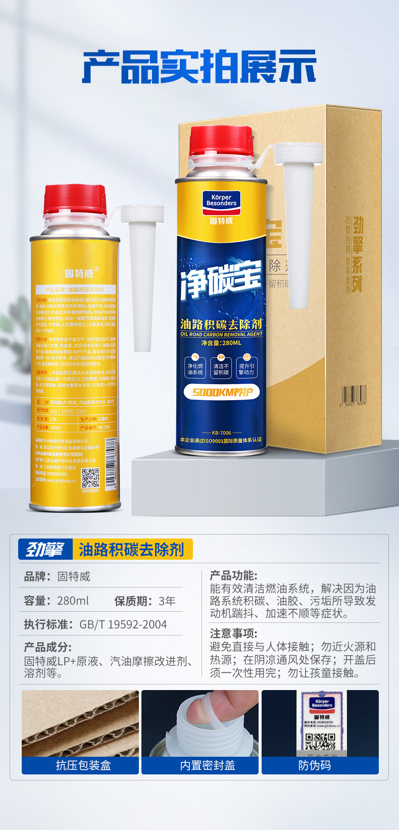 Goodway oil circuit carbon deposit remover net carbon treasure 280ml auto supplies auto additives wholesale