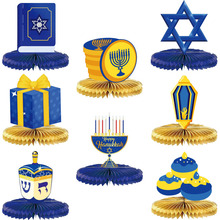 猶太新年主題蜂窩擺件光明節派對裝飾紙扇擺台桌面擺飾派對用品