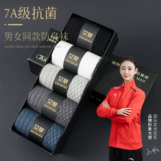诸暨袜子男款纯棉中筒袜100%全棉7A级抗菌防臭男士商务袜高端礼盒