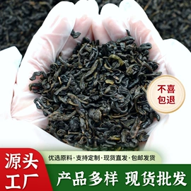 再加工茶;绿茶;红茶