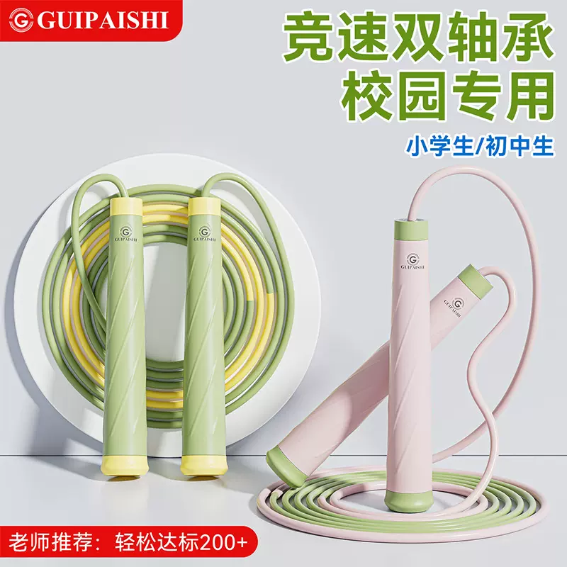小学生专用跳绳智能计数儿童6-12岁幼儿园初学者3-5竹节绳可调节