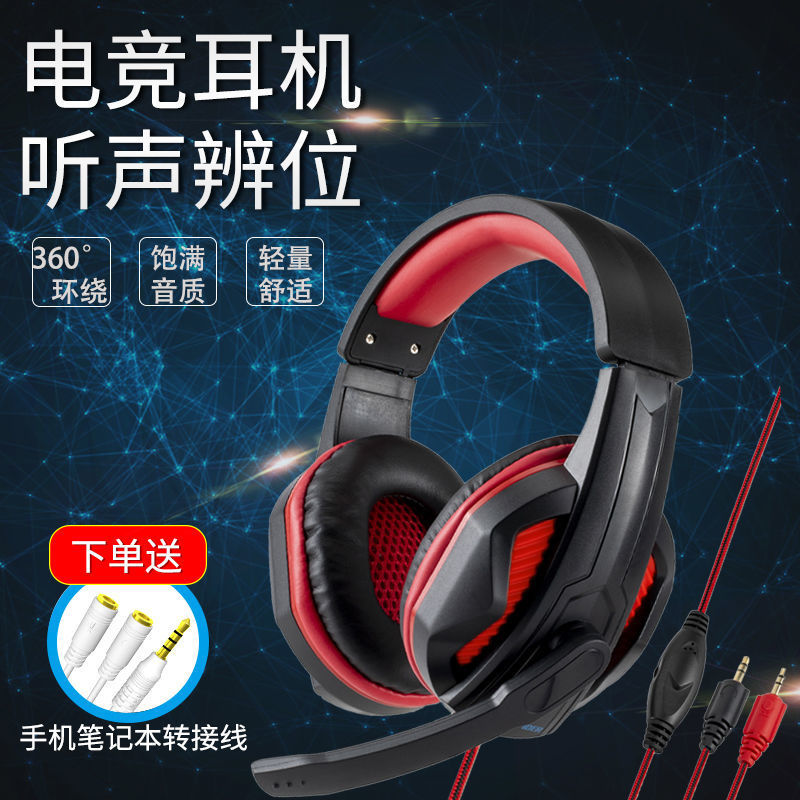 Head-Mounted Computer Dual-Use Fever Entertainment Game Computer Headset E-Sports Luminous Noise Reduction Desktop Headset