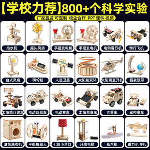 STEM�ƌW������bС�W������DIY�Ƽ�С������ͯ�ֹ�diy�߲̾��ϰ�