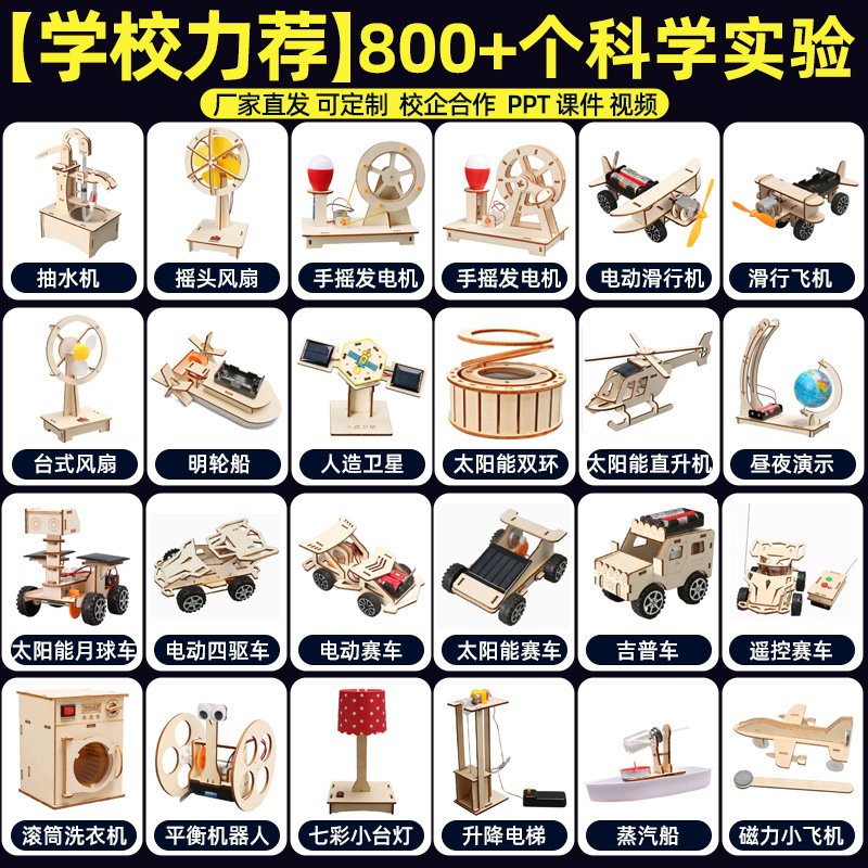 Stem Science Experiment Set for Primary School Students, Physics DIY Science Project, Kidsren's Handmade DIY Teaching Aids Material Package