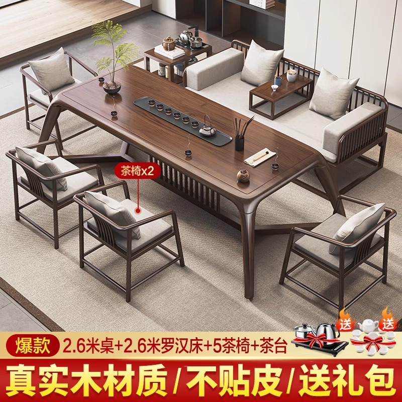 [핫스타일] 월넛 컬러 2.6m 티 테이블 + 2.6m 아라한 침대 + 티 체어*5 + 무료 티 캐비닛