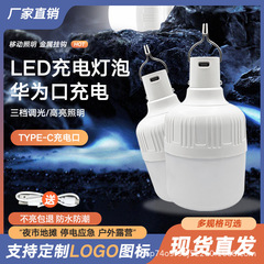 華為口充電電球屋外夜市露店灯キャンプ灯家庭用停電led緊急電球灯