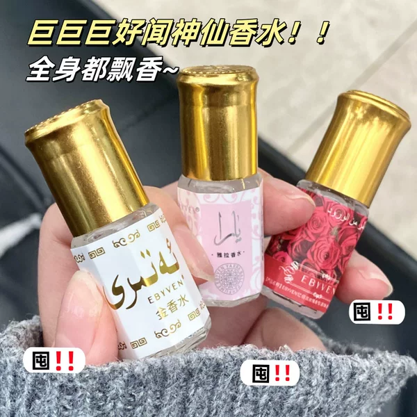 Cross-border fragrance new ebony foreign trade explosions Yala ball perfume men's and women's fashion atmosphere lasting wholesale
