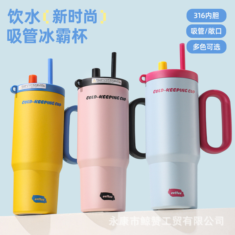 新款大容量冰霸杯便携随行手柄汽车杯不锈钢保温杯吸管杯|undefined
