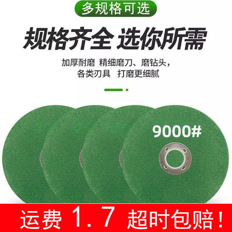 角磨机磨刀片磨刀砂轮家用磨刀石磨剪刀磨菜刀手电钻家用磨刀神器