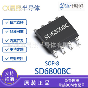 SD6800BC SOP8 ʿ�m΢ LED�����μ������{��PFC������оƬ �F؛