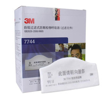 新品3M7744C过滤棉可搭配7772防尘面具矿山铸造金属打磨化工等粉