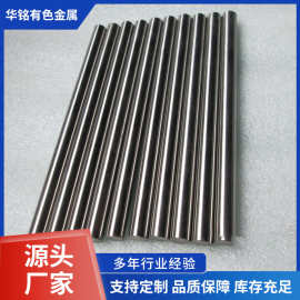 宝鸡厂家生产 高纯度钨合金杆钨电极工艺成熟性能稳定 纯钨钨杆