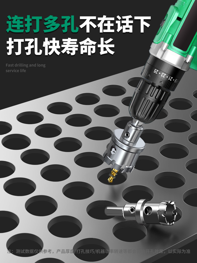 不锈钢合金开孔器快速钻孔金属开口神器木工铁皮打孔钢板扩孔钻头