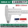 High-precision vernier caliper-upgraded 0-200mm-red box-1 pack