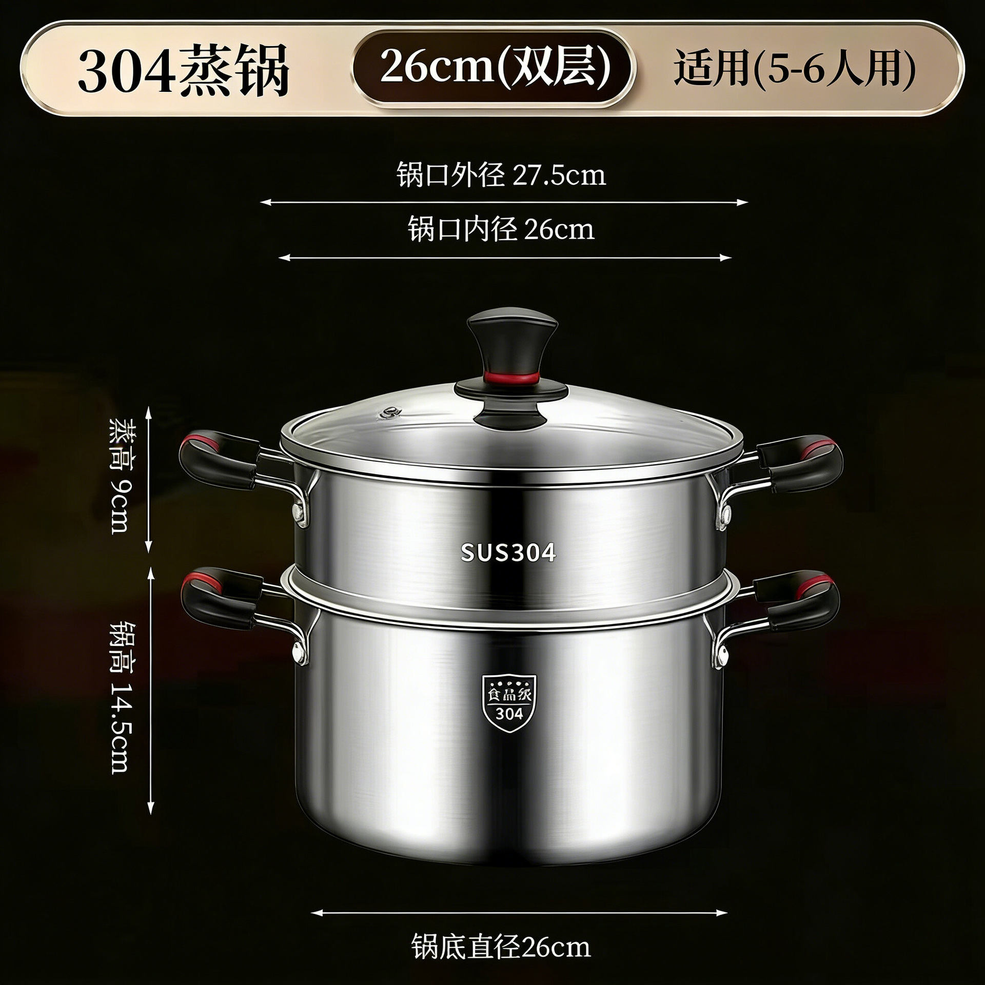 (찜망 포함) 수프 냄비 두꺼운 올스틸 26CM (베이클라이트 손잡이 포함)
