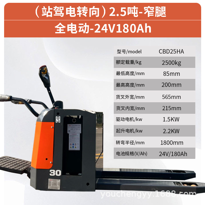 carretilla elevadora totalmente eléctrica de 2 toneladas y 3 toneladas tipo estación de conducción pequeña elevadora elevadora carretilla elevadora de dirección mecánica carretilla elevadora de carga y descarga automática