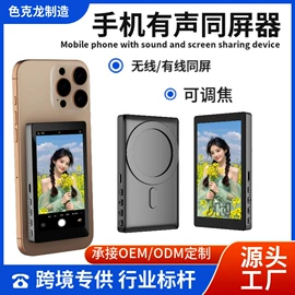 蓝牙自拍器;手机自拍杆;SIM卡座