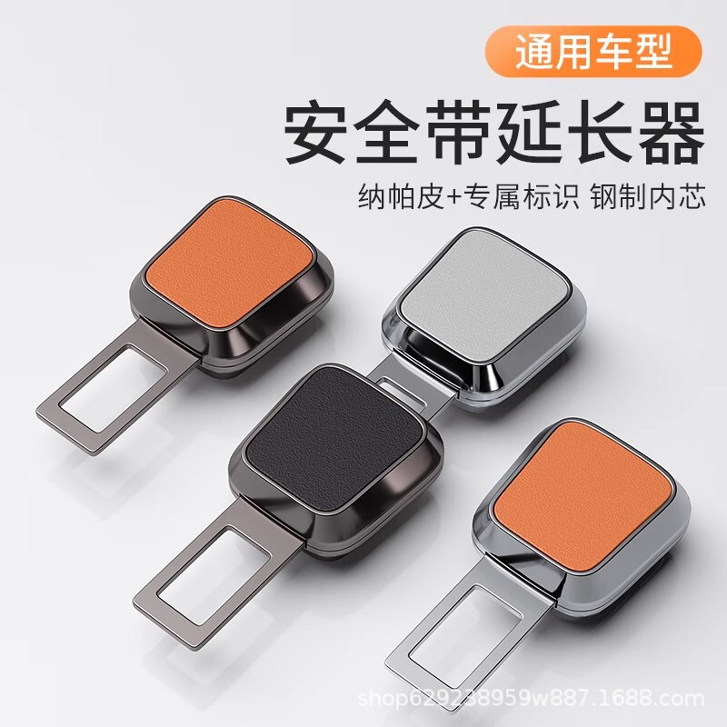 Car Safety Plug with Bayonet with Extender Fixed Connector Lock Buckle Plug Buckle Car Interior Decoration Classy Alloy Car Safety Plug with Bayonet with Extender Fixed Connector Lock Buckle Plug Buckle Car Interior Decoration Classy Alloy