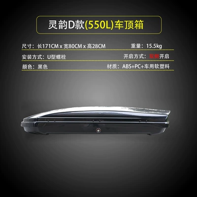 Car Roof Car Luggage Roof box - 550l-roof-box-without-crossbar