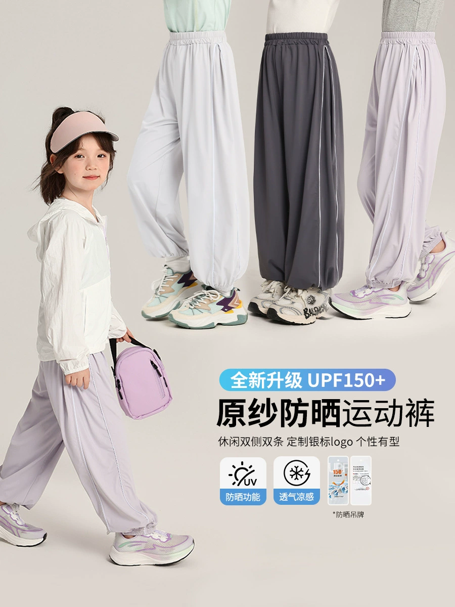 Детские защитные casual брюки от солнца, UPF150+, эластичный манжет, размеры 95–175 см