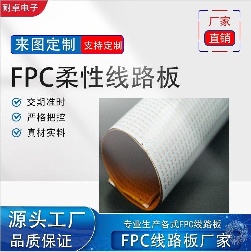 LED线路板 蓝牙音响/fpc线路板