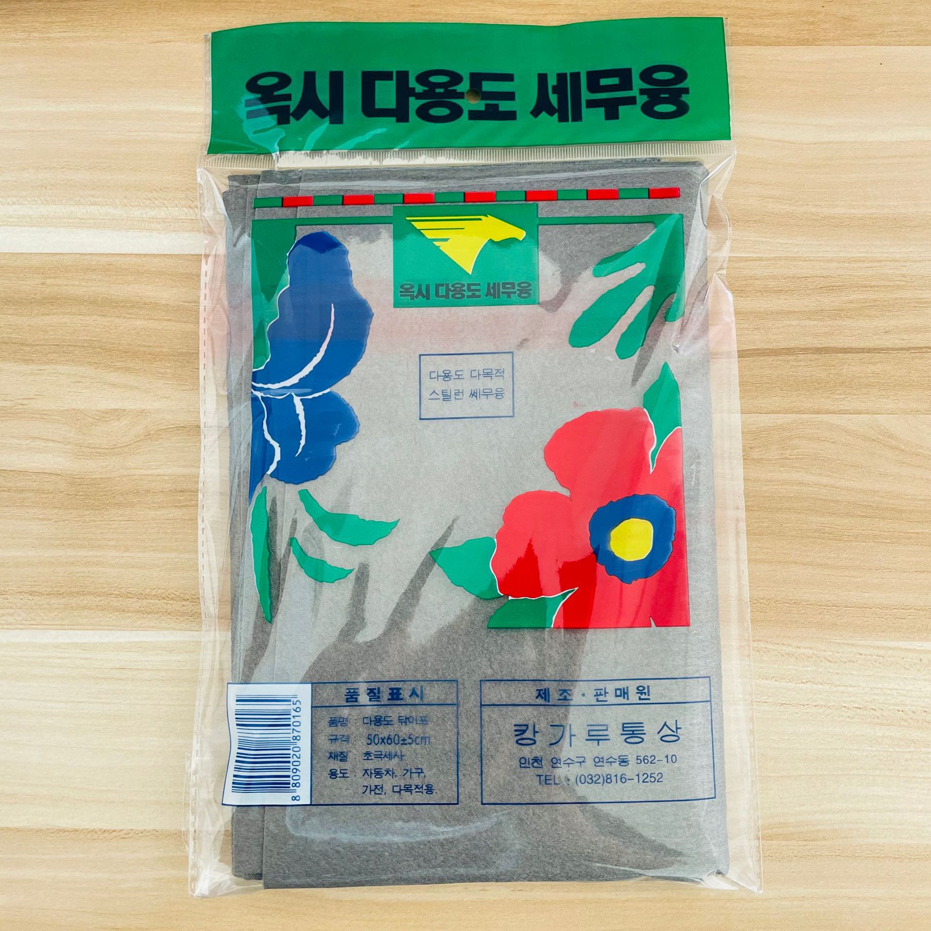매직 천 30*30 [5 봉지]