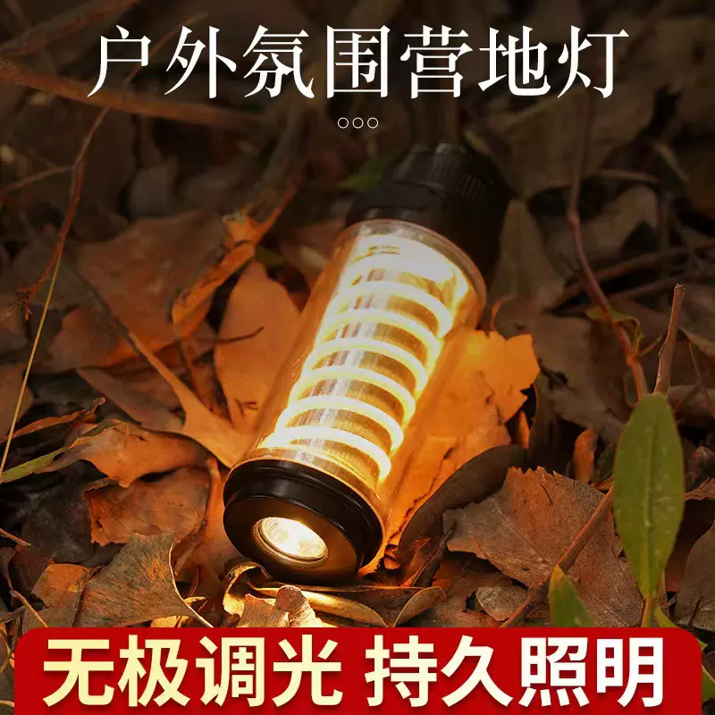 户外露营灯LED照明便携式手电筒多功能营地灯北邦爱迪生灯塔手电