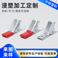 pvc橡胶保护套浸胶绝缘防尘防碰螺纹保护套夹子堵头浸塑加工定制