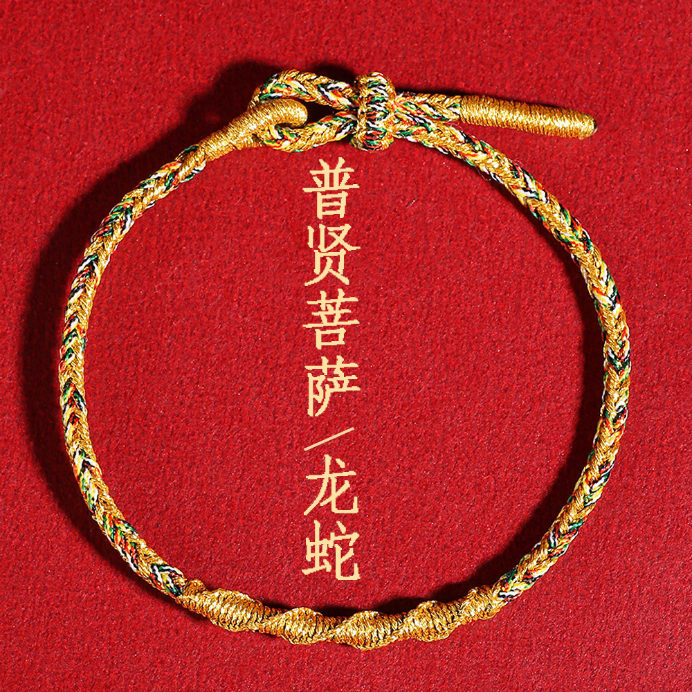 Wholesale of 2025 new red rope bracelet, colorful rope, hand-woven Snake Running rope, Dragon and Rare rope jewelry pic 34