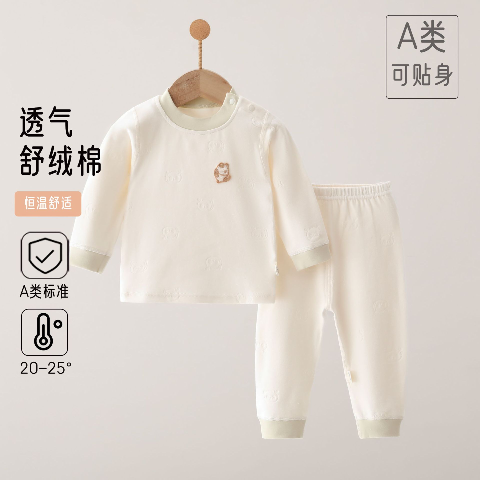 Infant and Toddler Soft Cotton Seamless Two-Piece Set Baby All-Season Pullover Thermal Underwear Home Wear Pajamas