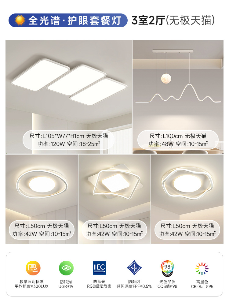 Lámpara de sala de estar 2025 nuevas teclas de piano de espectro completo protección ocular lámpara de techo creativa lámpara principal de atmósfera simple moderna