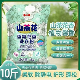 洗衣粉;彩漂;洗衣液