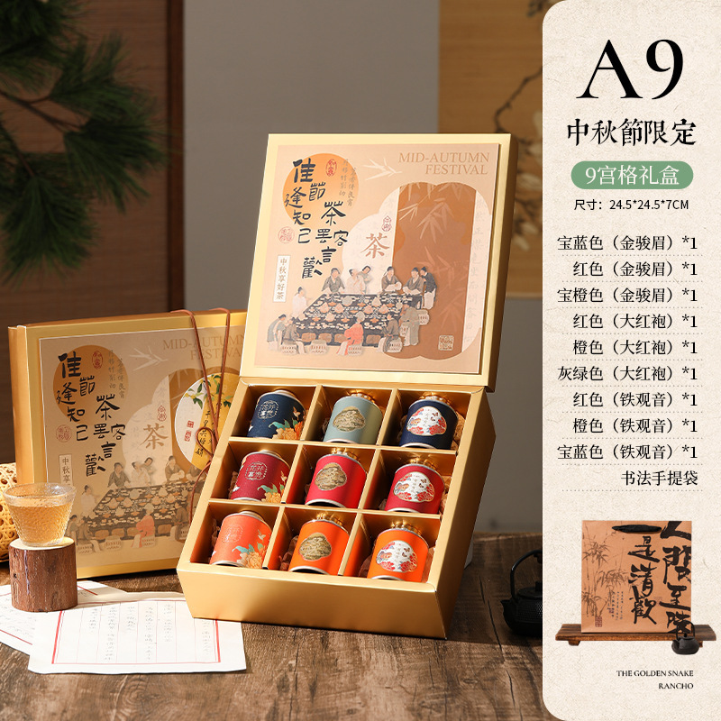 中秋礼品实用送客户高级感商务养生礼物公司员工福利伴手礼套装|undefined