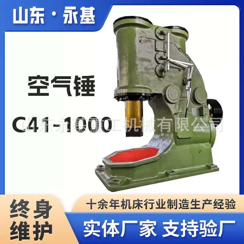 大型空气锤 C41-1000KG 锻造车床 1000公斤 锻打机床 分体式