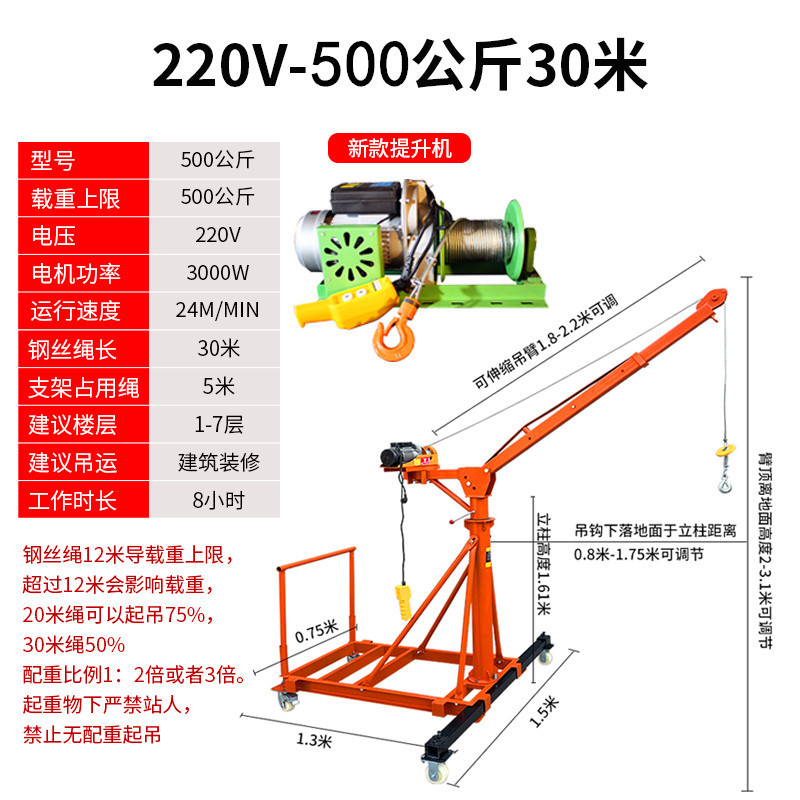 전복 방지 보조 다리가 있는 이동식 텔레스코픽 500kg 30.22m V 새로운 스타일 호이스트