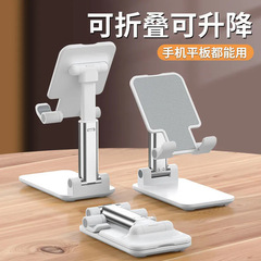 デスクトップ携帯電話ホルダー折りたたみリフティング多機能調整ポータブルストレージ携帯電話タブレットユニバーサルホルダー卸売