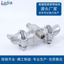 铝合金悬垂线夹变电线路金具单导线架空线缆提包式悬挂连接金具