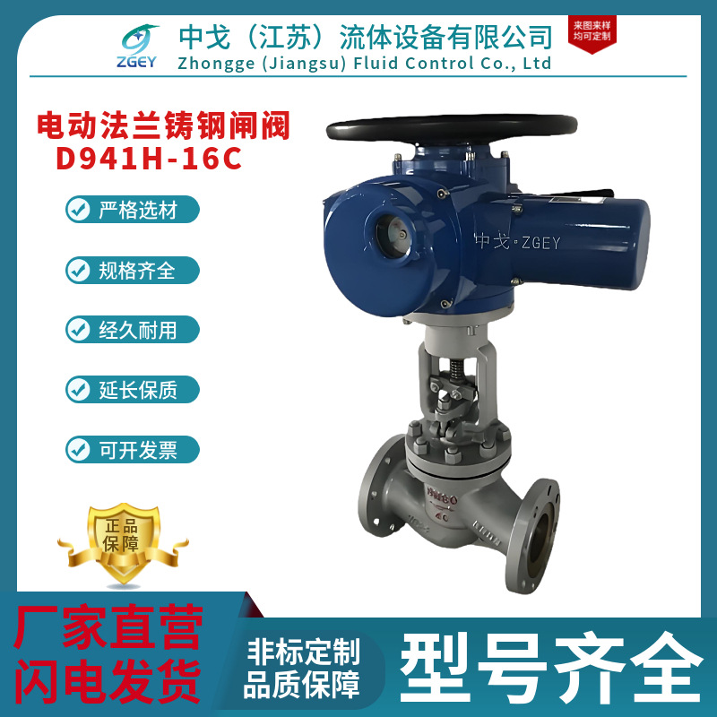 J941H-16C/25C电动铸钢截止阀 DN200高温高压锅炉蒸汽高压截止阀
