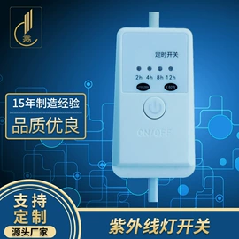 其他开关;墙壁开关;宠物医疗用品