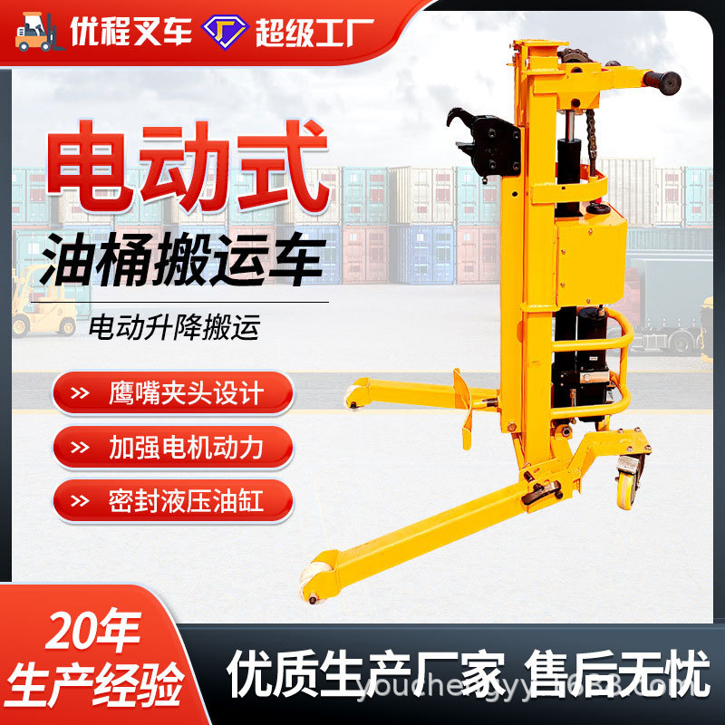 Elevación eléctrica hidráulica de barril de aceite de transporte de barril de hierro de barril de plástico carretilla elevadora de carga y descarga carro