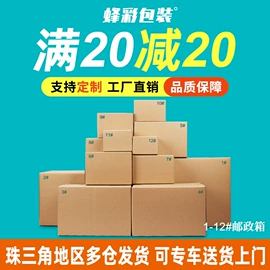 飞机盒;纸盒;纸箱